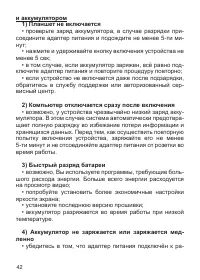 Страница 43