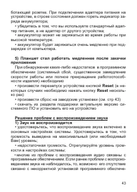 Страница 44