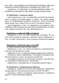 Страница 45