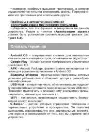 Страница 46