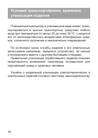 Страница 47