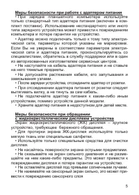 Страница 6