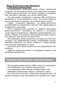 Страница 8