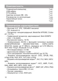 Страница 13