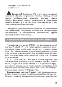 Страница 14