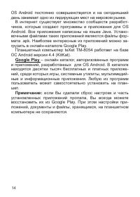 Страница 15