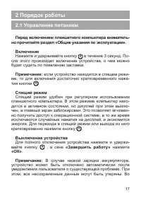 Страница 18