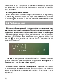 Страница 19