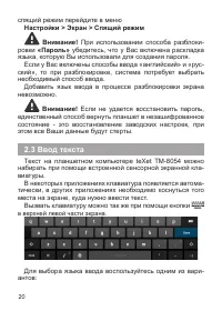 Страница 21