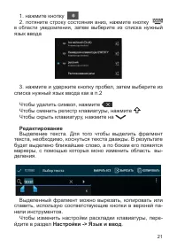 Страница 22