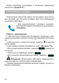Страница 23