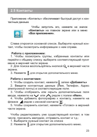 Страница 24