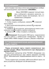 Страница 25