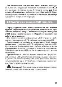 Страница 26