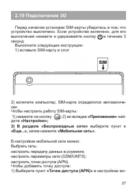 Страница 28