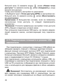 Страница 29