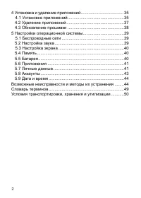 Страница 3