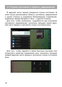 Страница 33