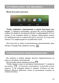 Страница 34