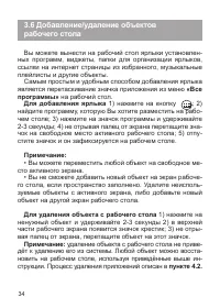Страница 35