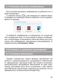 Страница 36