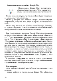 Страница 37