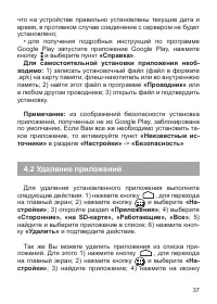 Страница 38