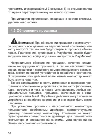 Страница 39