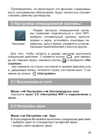 Страница 40