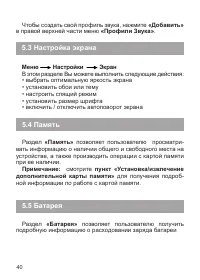 Страница 41