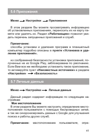 Страница 42