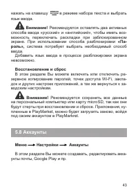Страница 44
