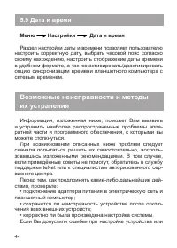 Страница 45