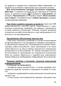 Страница 46
