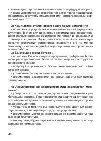 Страница 47