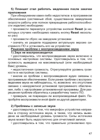Страница 48