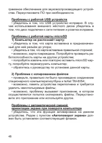 Страница 49