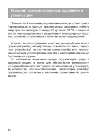 Страница 51