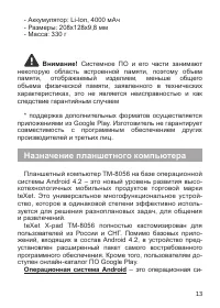 Страница 14