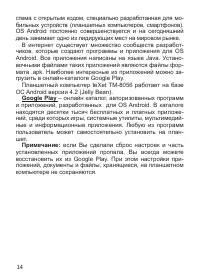 Страница 15