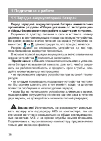 Страница 17