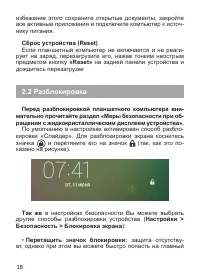 Страница 19
