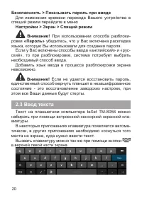 Страница 21