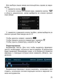 Страница 22