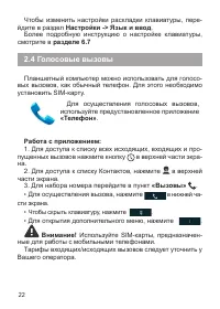 Страница 23