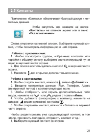 Страница 24