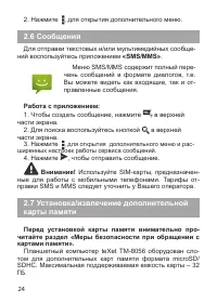 Страница 25