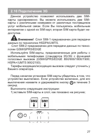 Страница 28