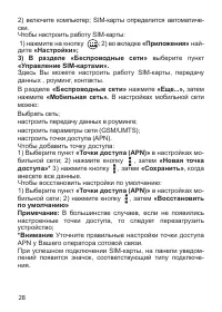 Страница 29
