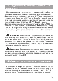 Страница 30